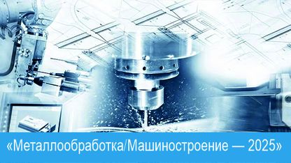 Мы на выставке 